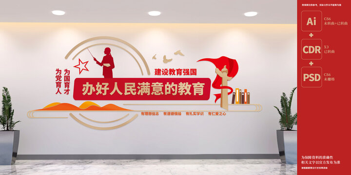 辦好人民滿意的教育學(xué)校黨建