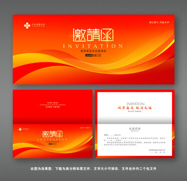 紅色邀請(qǐng)函