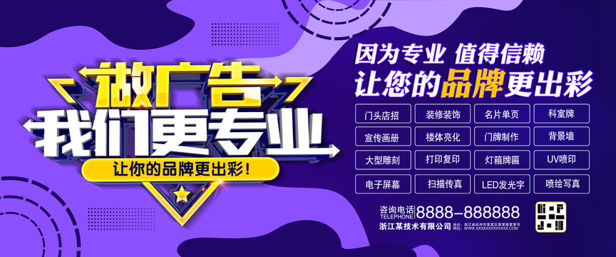 廣告公司
