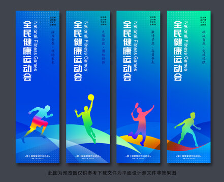 運動會道旗