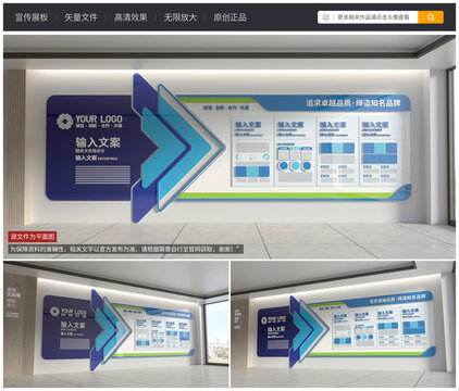 企業(yè)宣傳文化墻