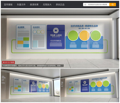 企業(yè)文化墻