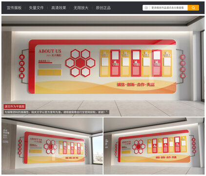 紅色企業(yè)文化墻