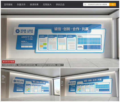 藍色通用企業(yè)宣傳文化墻