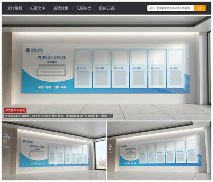 藍色通用企業(yè)宣傳文化墻