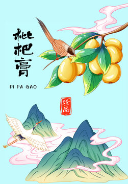 枇杷膏插畫(huà)包裝