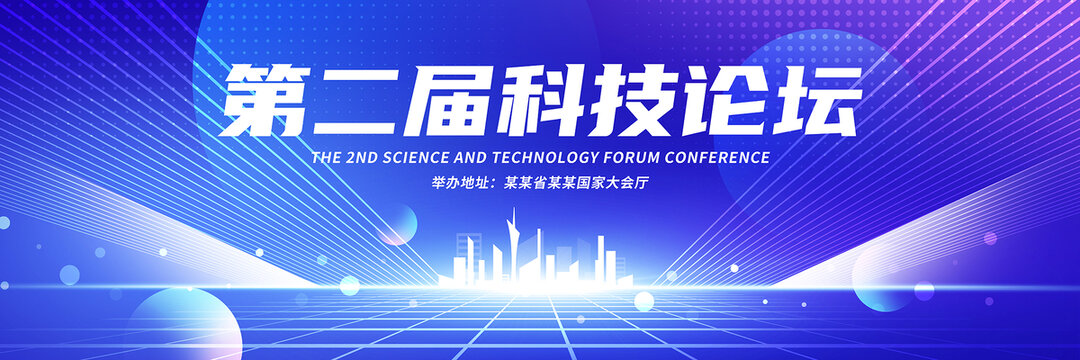 科技感主視覺背景