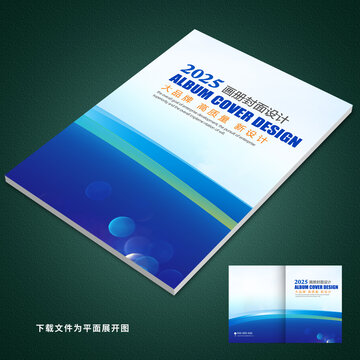 藍色大氣封面設(shè)計
