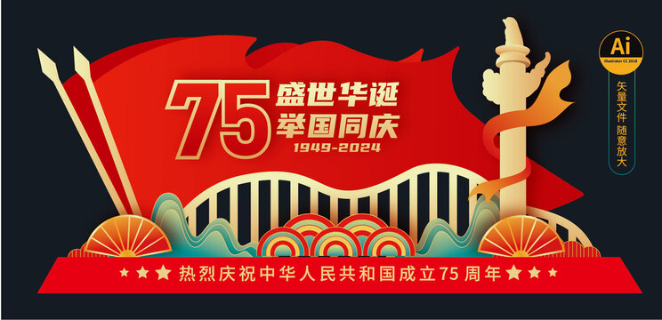 國慶美陳
