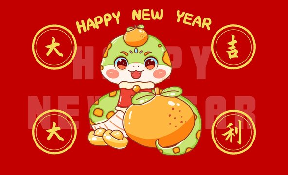 2025卡通可愛蛇年大吉大利