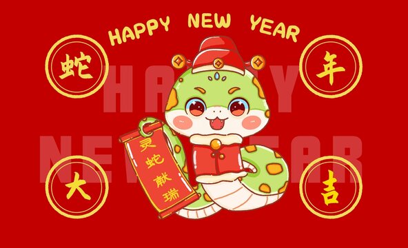 2025蛇年可愛ip蛇年大吉