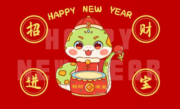 2025新年可愛卡通蛇招財進寶