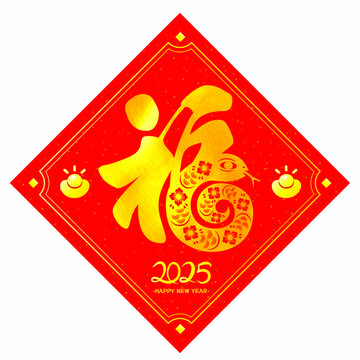 福字蛇年剪紙窗花靜電貼門貼