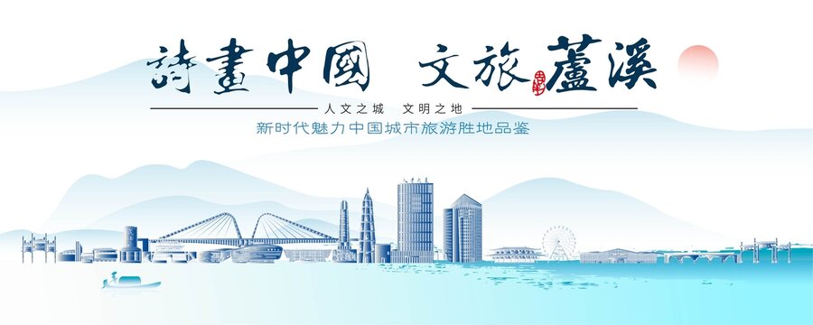 蘆溪標(biāo)志性建筑