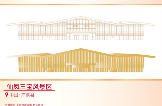 仙鳳三寶風(fēng)景區(qū)