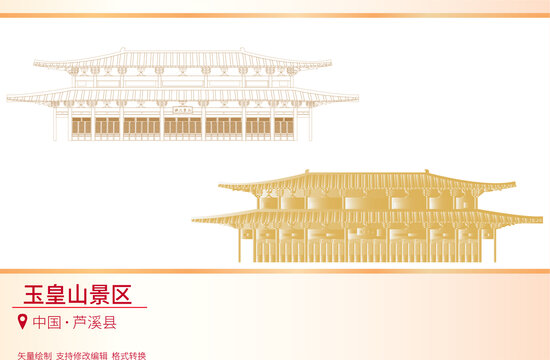 玉皇山景區(qū)