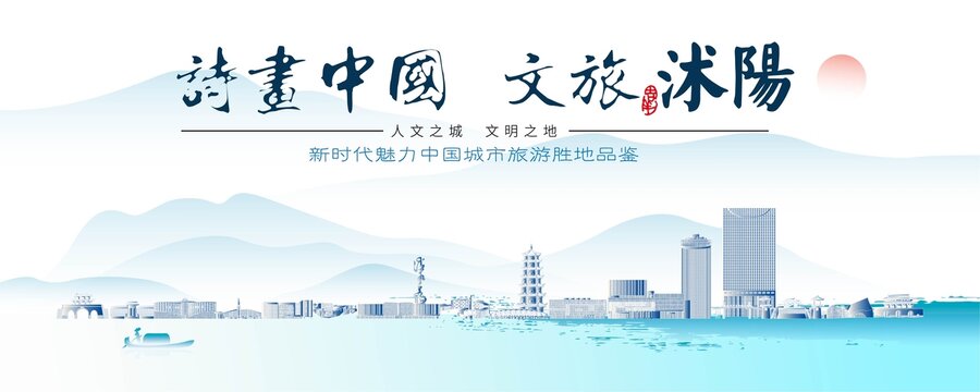 沭陽標志性建筑