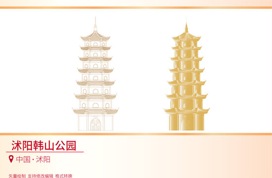 沭陽(yáng)韓山公園