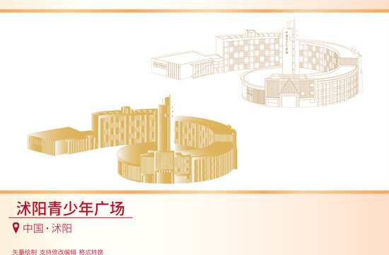 沭陽青少年廣場