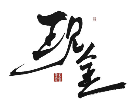 現(xiàn)金