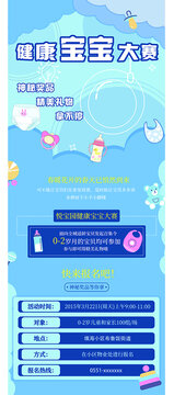 寶寶易拉寶