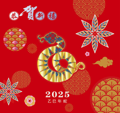 2025年掛歷蛇年臺歷