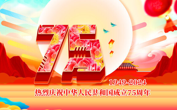 國慶