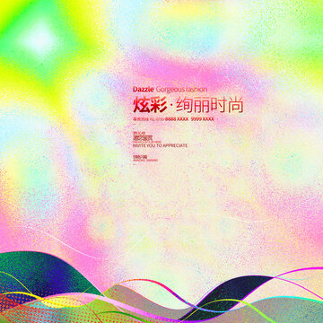 高端絢麗彩色背景