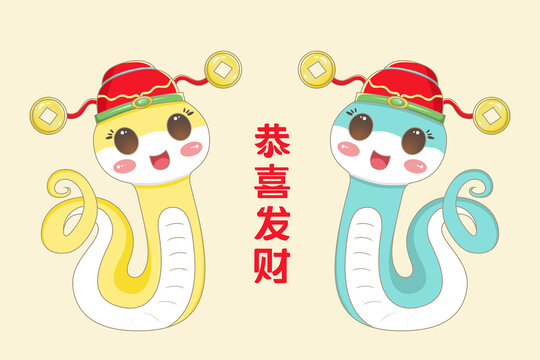 蛇年恭喜發(fā)財(cái)ip卡通形象