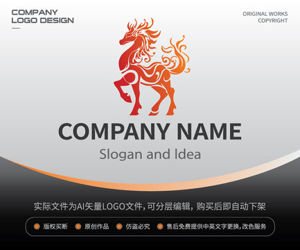 麒麟LOGO神獸馬