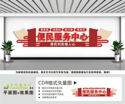 便民服務(wù)中心