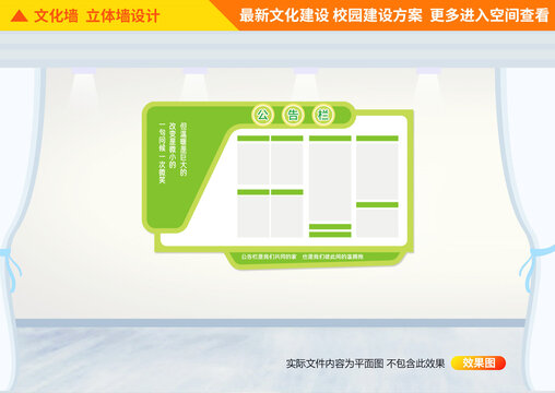 公告欄