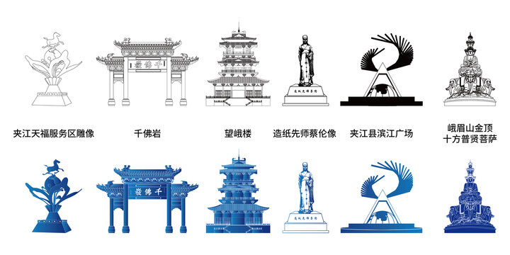 峨眉山金頂樂山夾江縣地標(biāo)