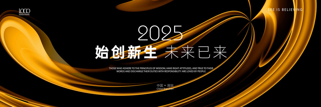 黑金新品發(fā)布會(huì)