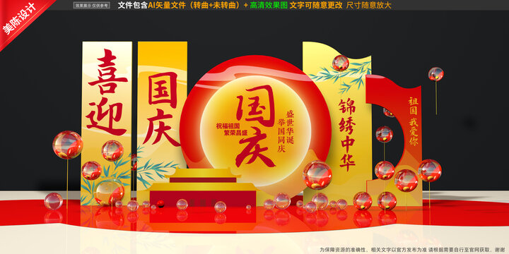 國慶美陳