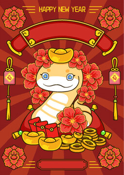 卡通春節(jié)Q版金蛇牡丹插畫