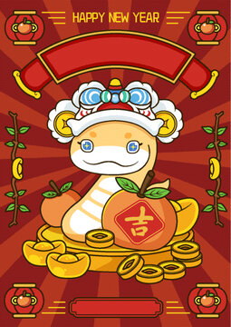 新年卡通Q版金蛇大吉插畫