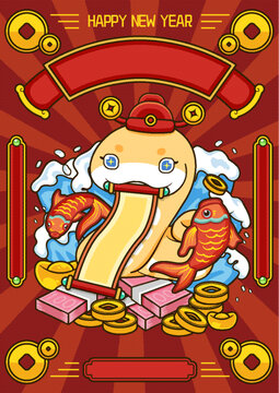 新春蛇年發(fā)財(cái)錦鯉插畫