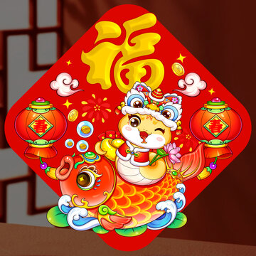 蛇年窗貼福貼門(mén)貼獅子頭