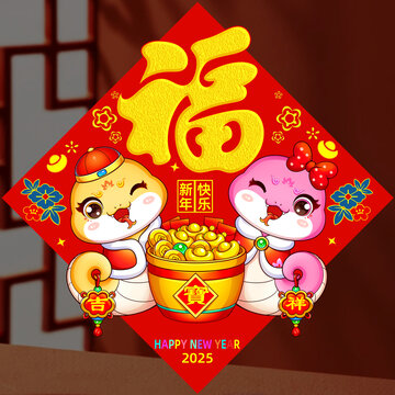 蛇年窗花門貼