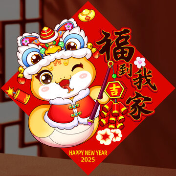 蛇年窗貼門貼福到我家玻璃貼