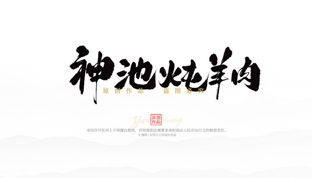 神池?zé)跹蛉? loading=