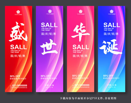 國(guó)慶吊旗