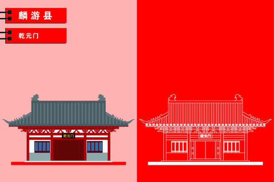 麟游