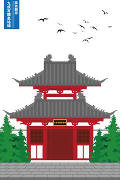 九成宮醴泉銘碑