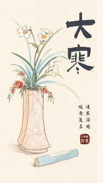 中國(guó)傳統(tǒng)節(jié)氣海報(bào)插畫(huà)