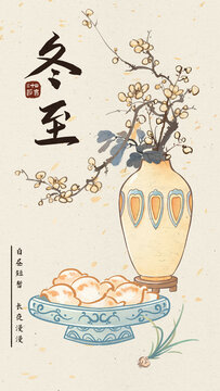 中國傳統(tǒng)節(jié)氣海報冬至插畫