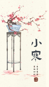 中國(guó)傳統(tǒng)節(jié)氣海報(bào)小寒插畫