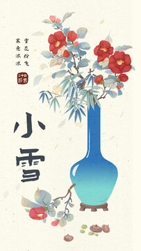 中國傳統(tǒng)節(jié)氣海報小雪插畫模版