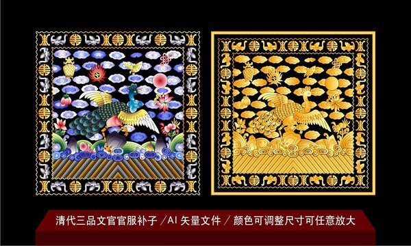 清代三品文官官服補(bǔ)子